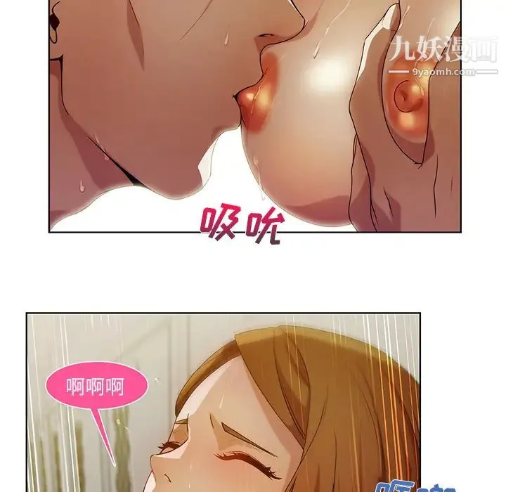 长腿姐姐 - 第8话 - page 22