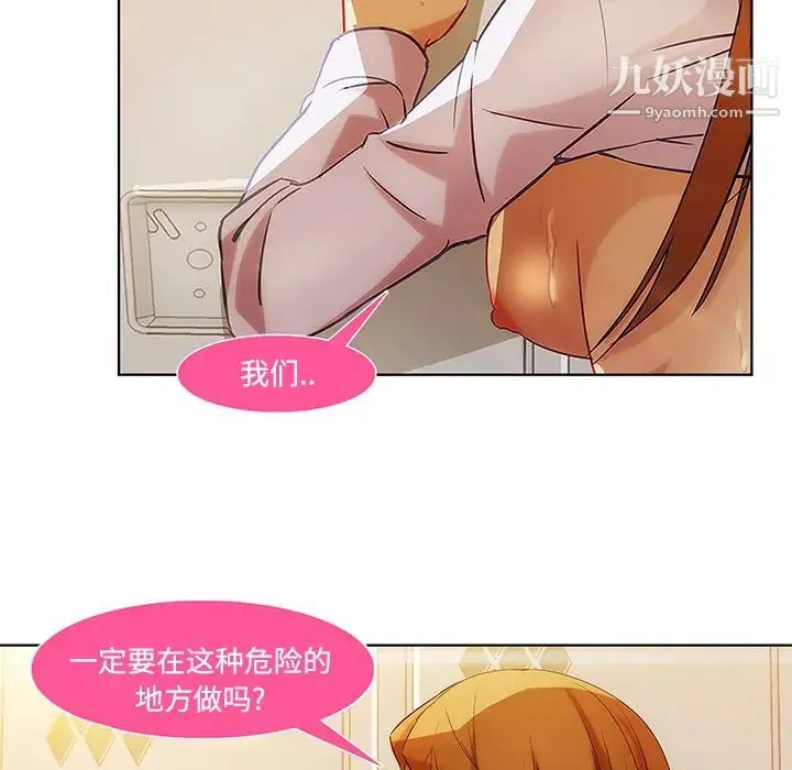 长腿姐姐 - 第8话 - page 24