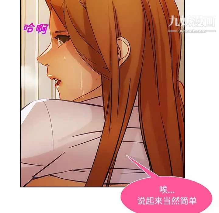 长腿姐姐 - 第8话 - page 29