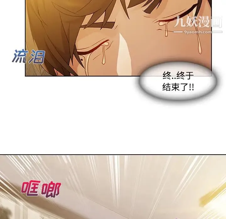 长腿姐姐 - 第8话 - page 34