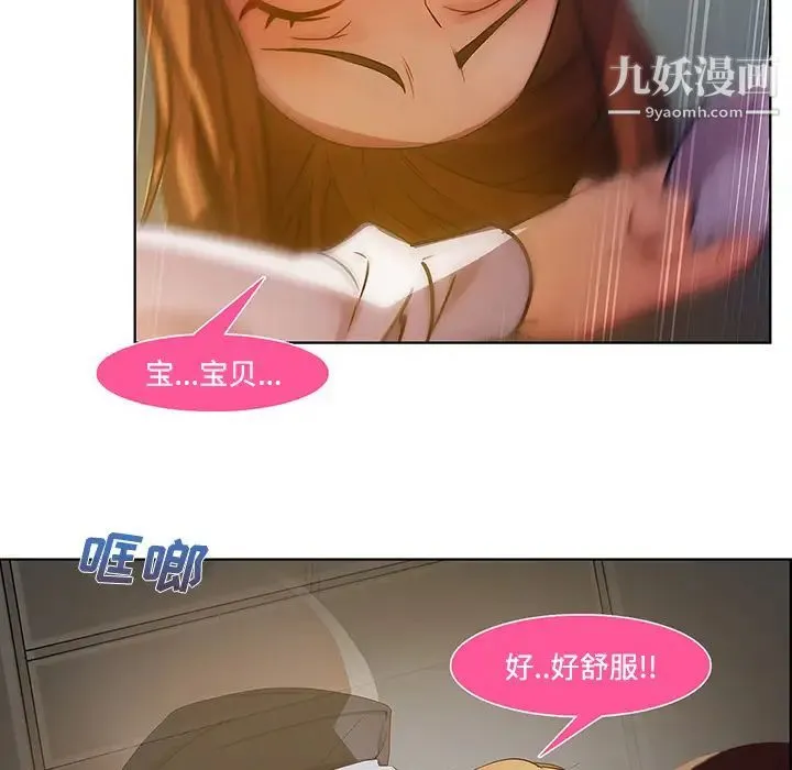 长腿姐姐 - 第8话 - page 40