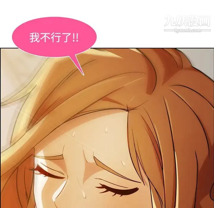 长腿姐姐 - 第8话 - page 45