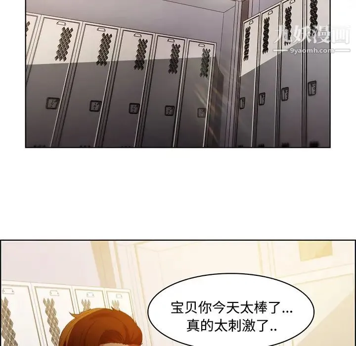 长腿姐姐 - 第8话 - page 50