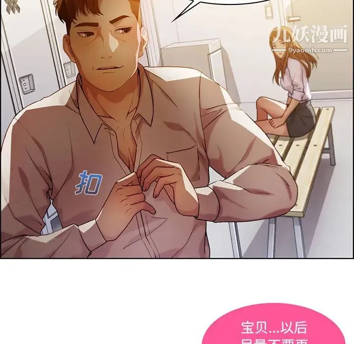 长腿姐姐 - 第8话 - page 51