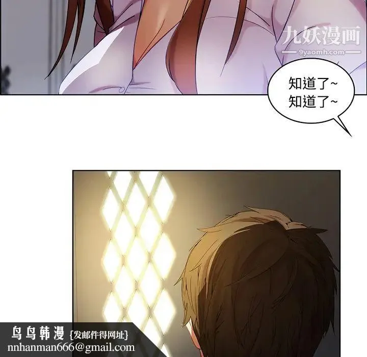 长腿姐姐 - 第8话 - page 53