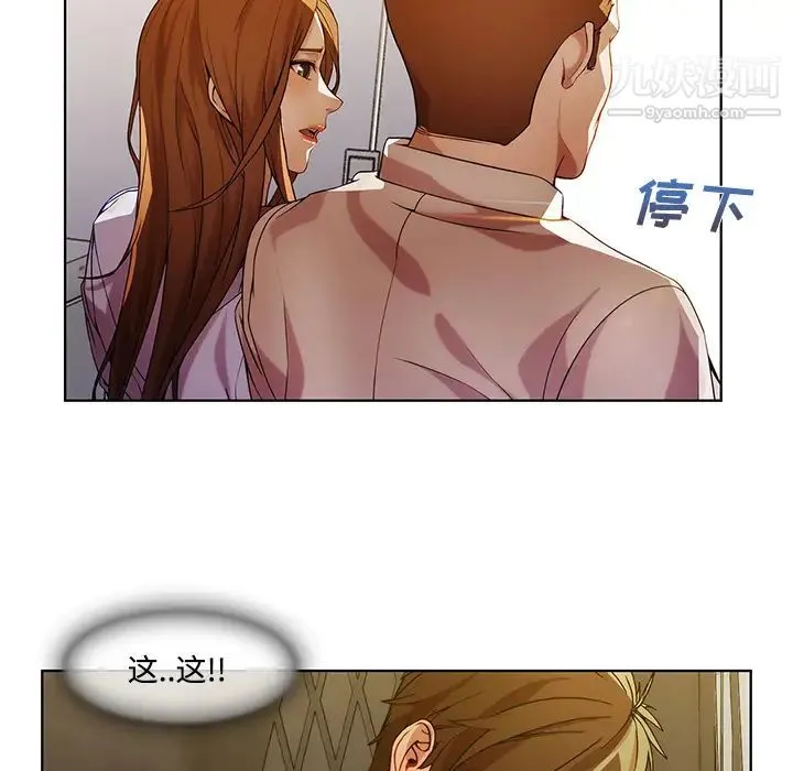 长腿姐姐 - 第8话 - page 58