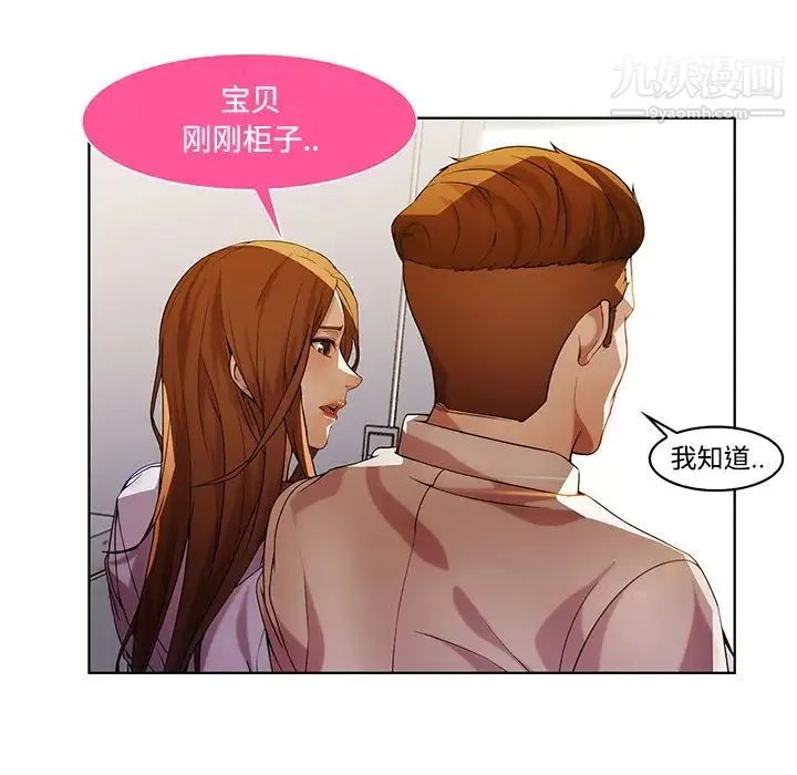 长腿姐姐 - 第8话 - page 61