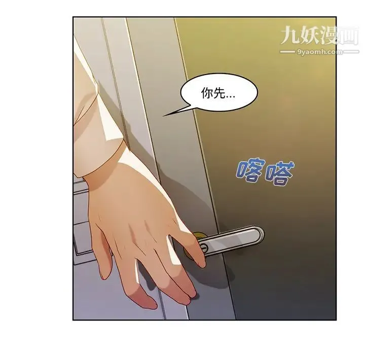 长腿姐姐 - 第8话 - page 62
