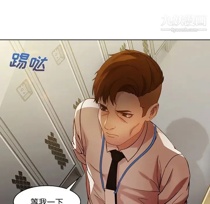 长腿姐姐 - 第8话 - page 63