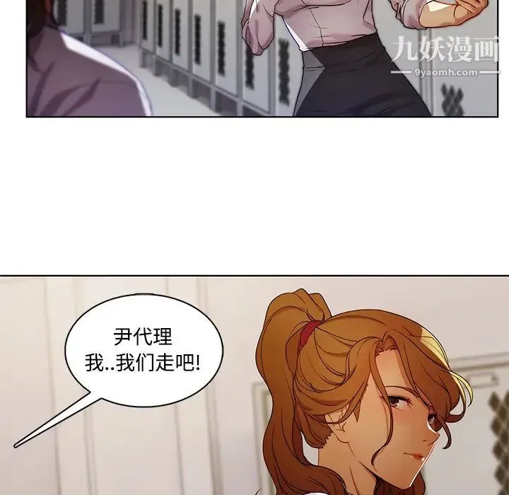 长腿姐姐 - 第8话 - page 77
