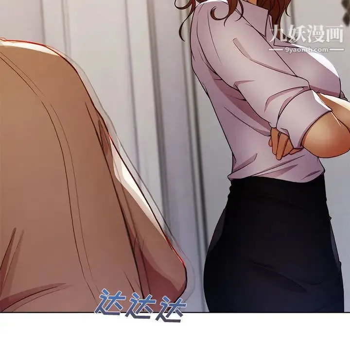 长腿姐姐 - 第8话 - page 78