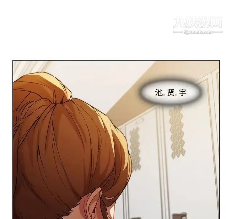 长腿姐姐 - 第8话 - page 79