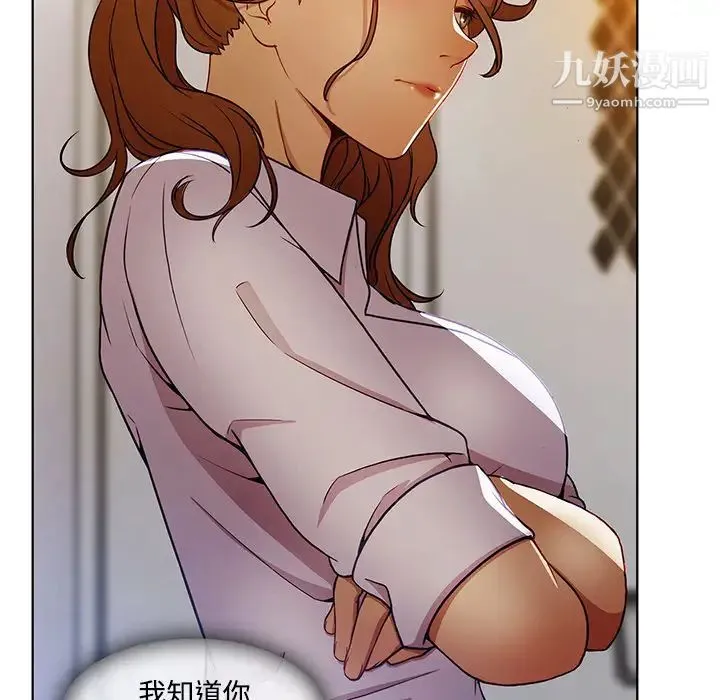 长腿姐姐 - 第8话 - page 82