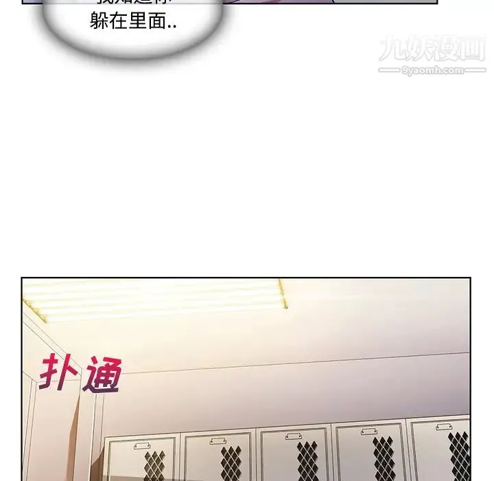 长腿姐姐 - 第8话 - page 83