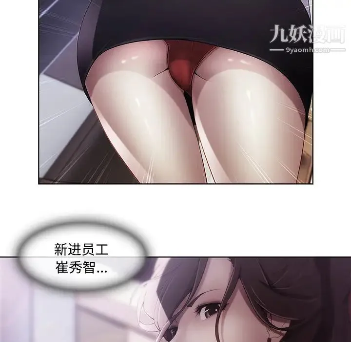 长腿姐姐 - 第8话 - page 92