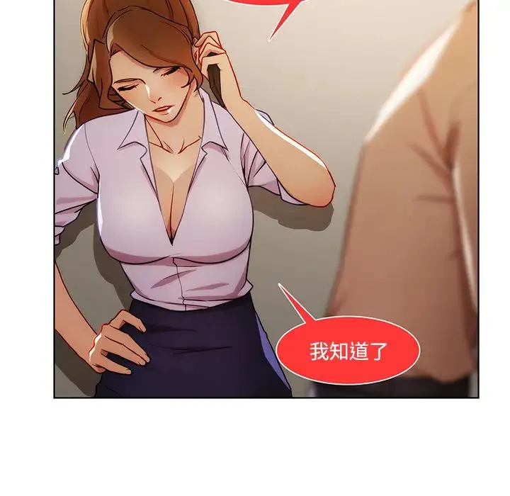 长腿姐姐 - 第8话 - page 96