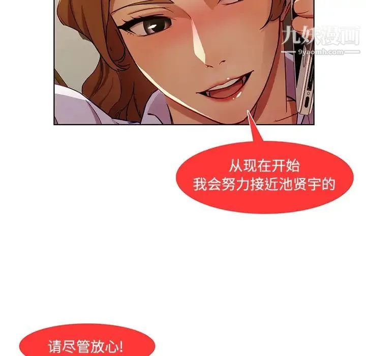 长腿姐姐 - 第8话 - page 99