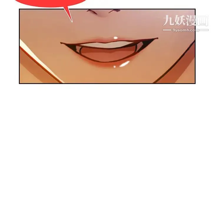 长腿姐姐 - 第8话 - page 100