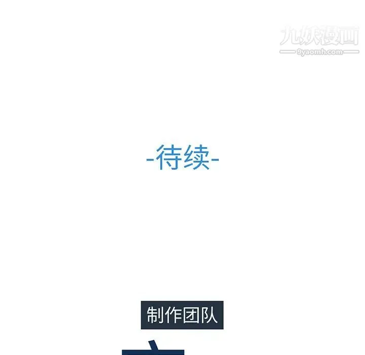 长腿姐姐 - 第8话 - page 101