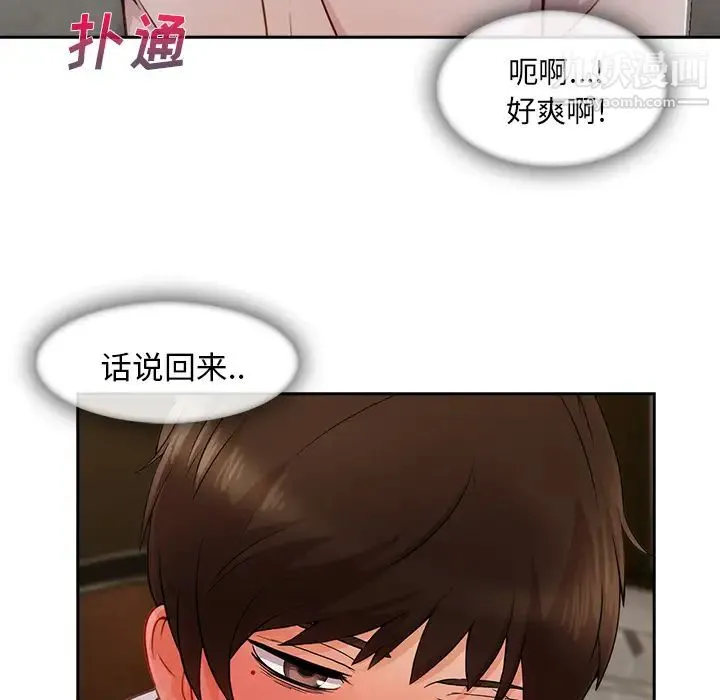 长腿姐姐 - 第37话 - page 8