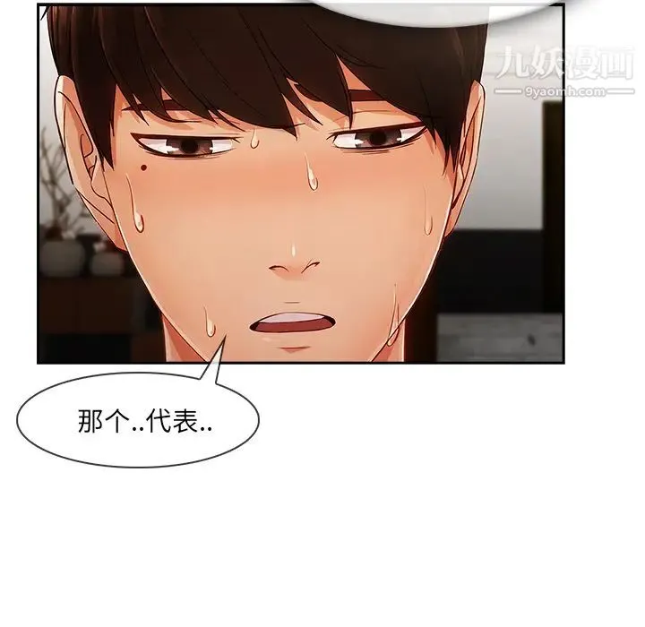 长腿姐姐 - 第37话 - page 13