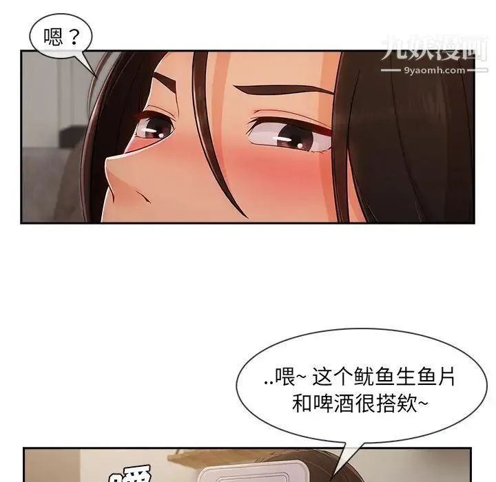 长腿姐姐 - 第37话 - page 14