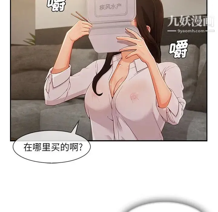 长腿姐姐 - 第37话 - page 15