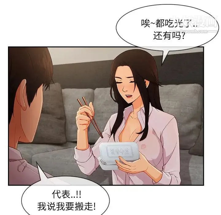 长腿姐姐 - 第37话 - page 17