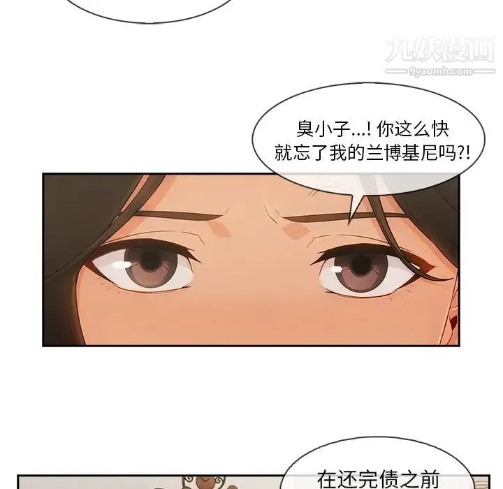 长腿姐姐 - 第37话 - page 18