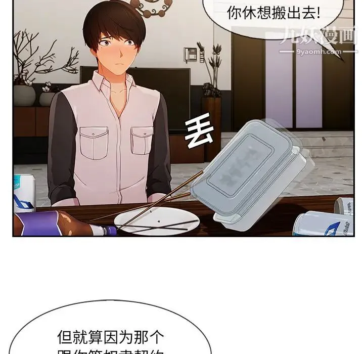 长腿姐姐 - 第37话 - page 19