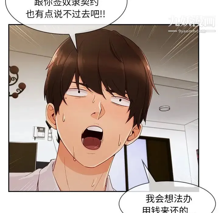 长腿姐姐 - 第37话 - page 20