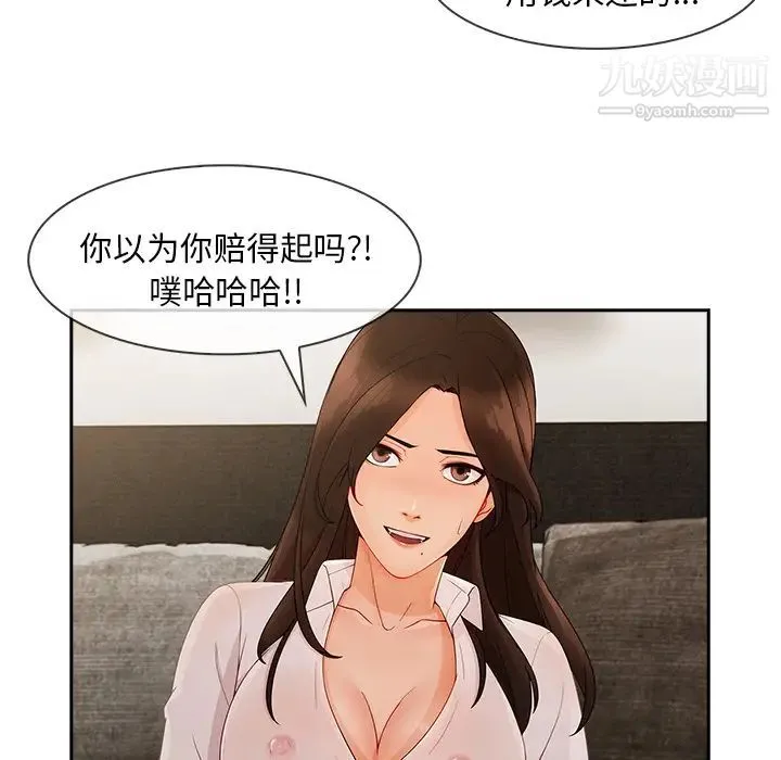 长腿姐姐 - 第37话 - page 21