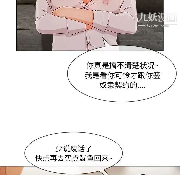 长腿姐姐 - 第37话 - page 22