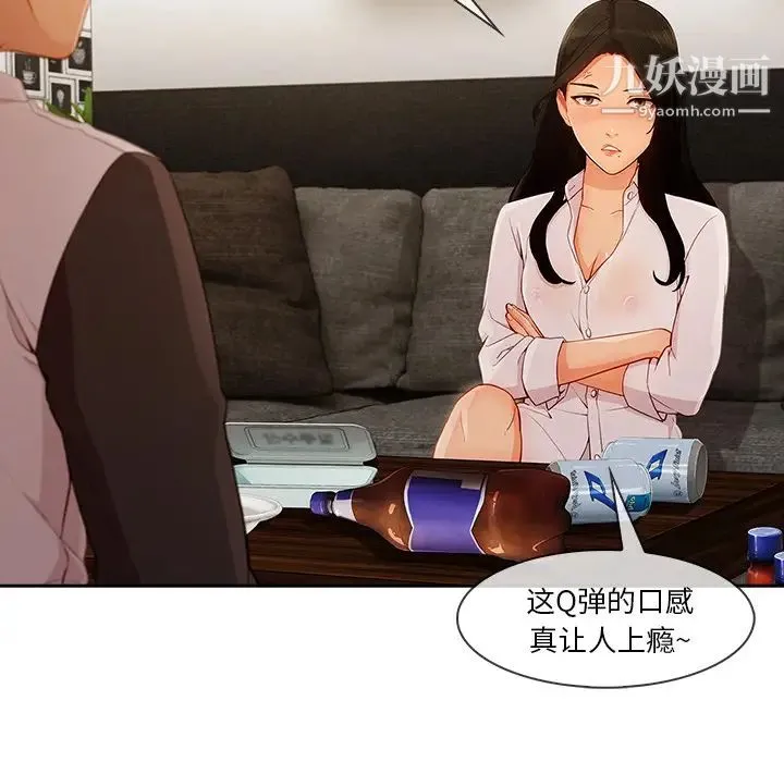长腿姐姐 - 第37话 - page 23