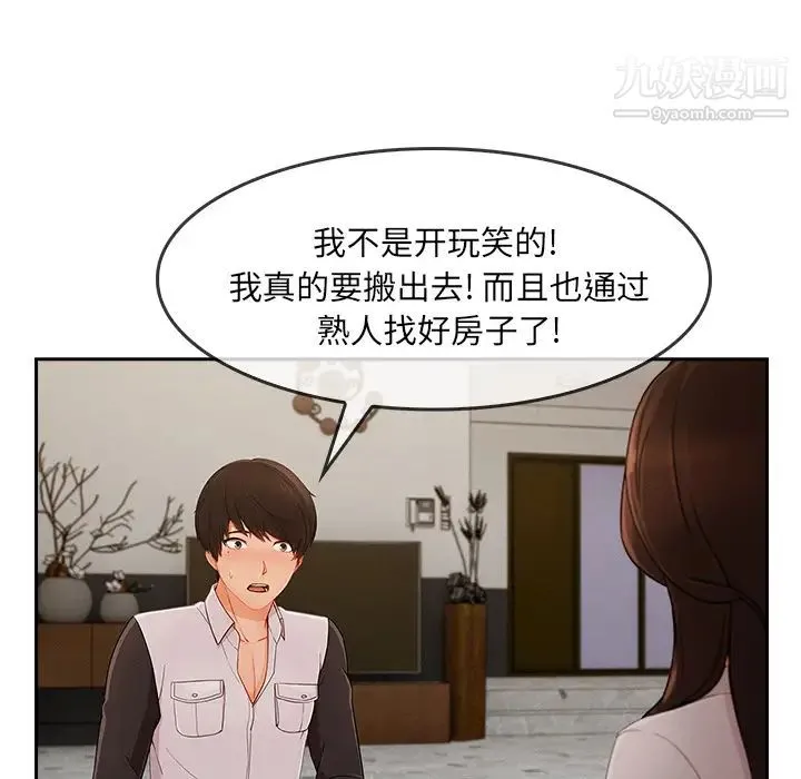 长腿姐姐 - 第37话 - page 24