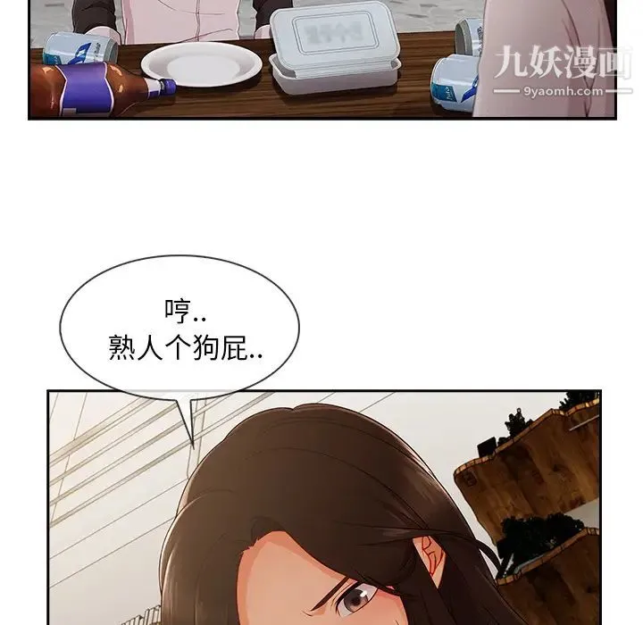 长腿姐姐 - 第37话 - page 25