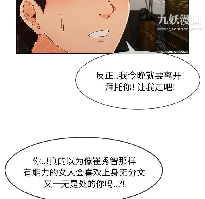 长腿姐姐 - 第37话 - page 28