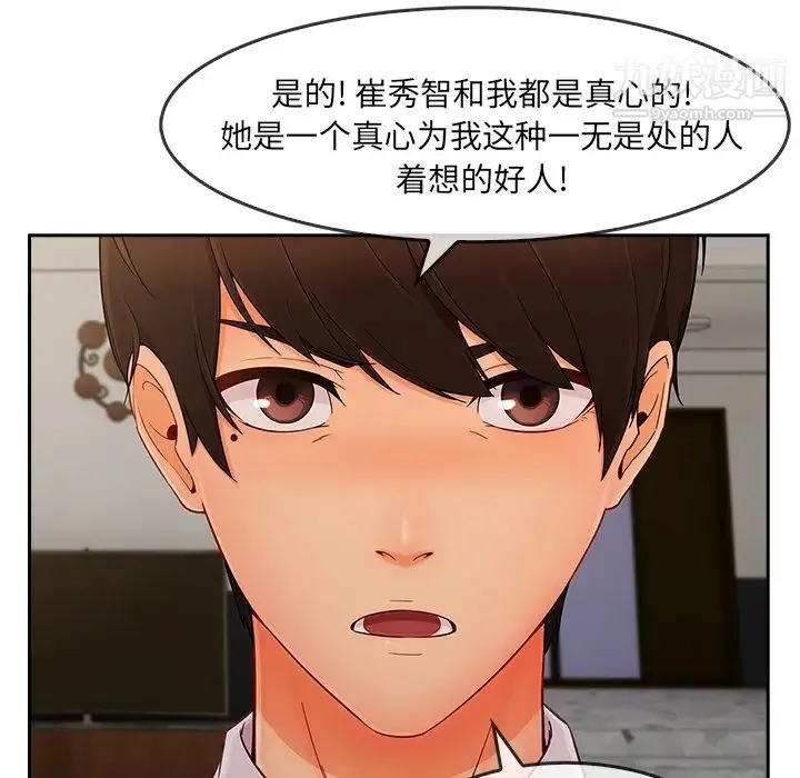长腿姐姐 - 第37话 - page 30