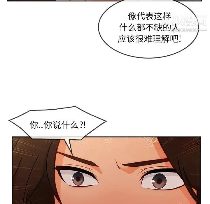 长腿姐姐 - 第37话 - page 31