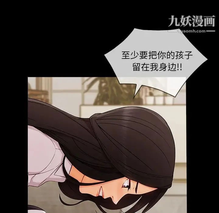 长腿姐姐 - 第37话 - page 39