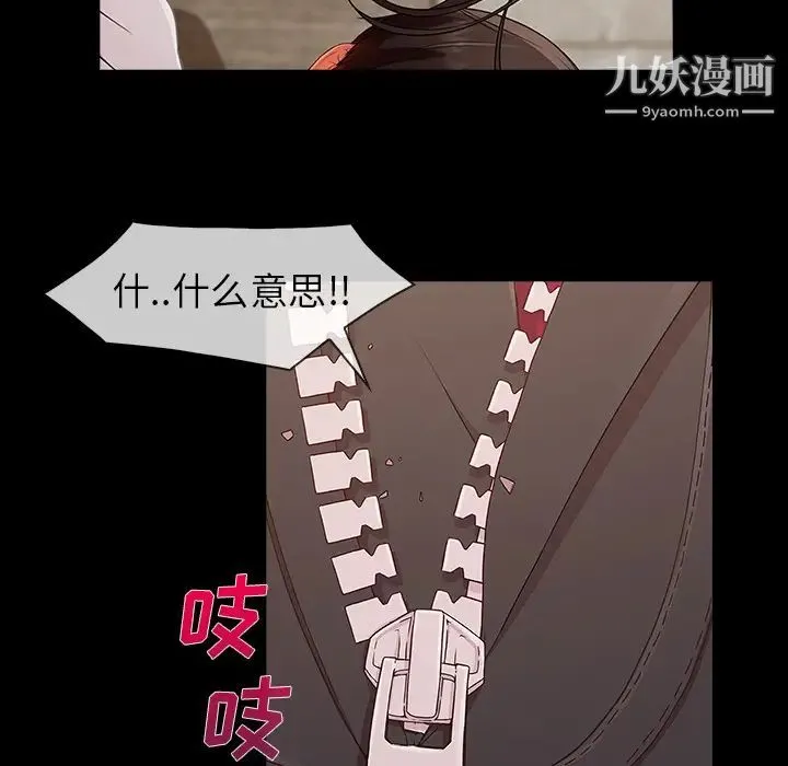 长腿姐姐 - 第37话 - page 40