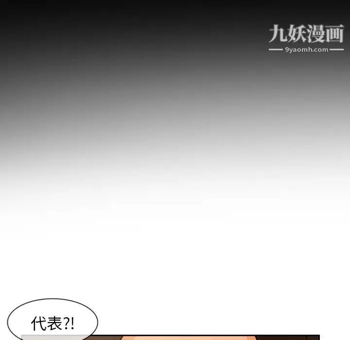 长腿姐姐 - 第37话 - page 64