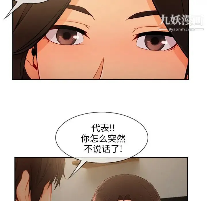 长腿姐姐 - 第37话 - page 65