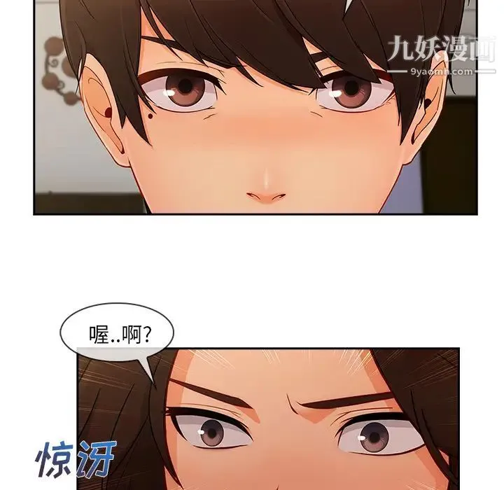 长腿姐姐 - 第37话 - page 67