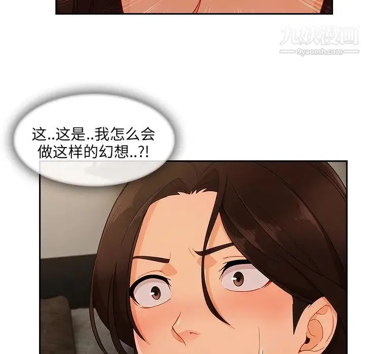 长腿姐姐 - 第37话 - page 68
