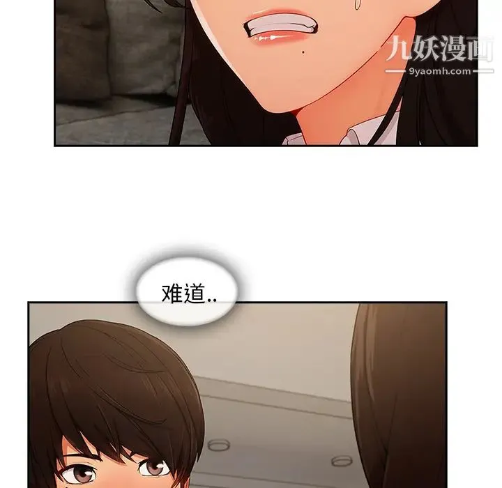 长腿姐姐 - 第37话 - page 69