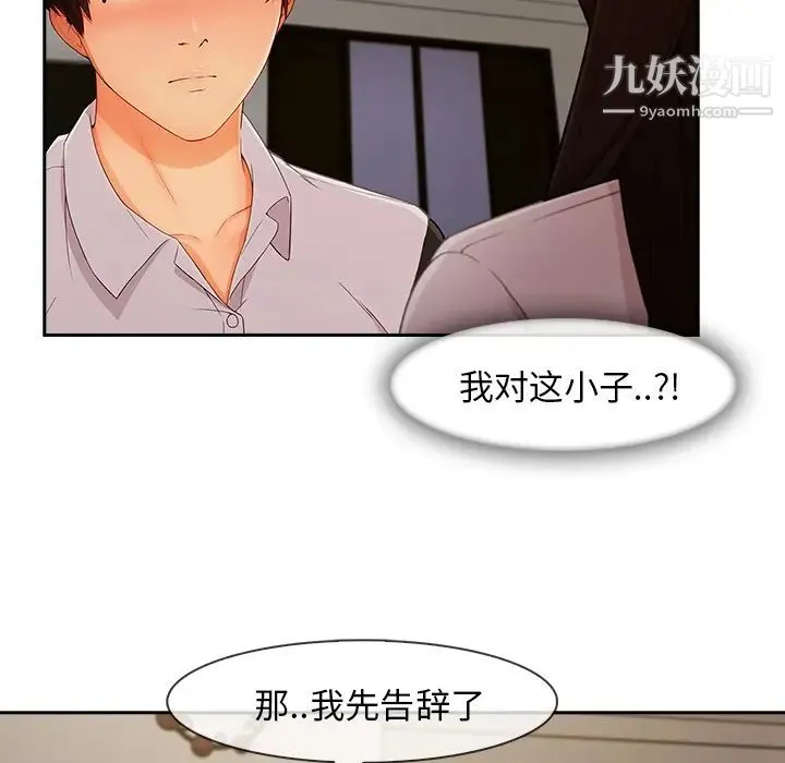 长腿姐姐 - 第37话 - page 70