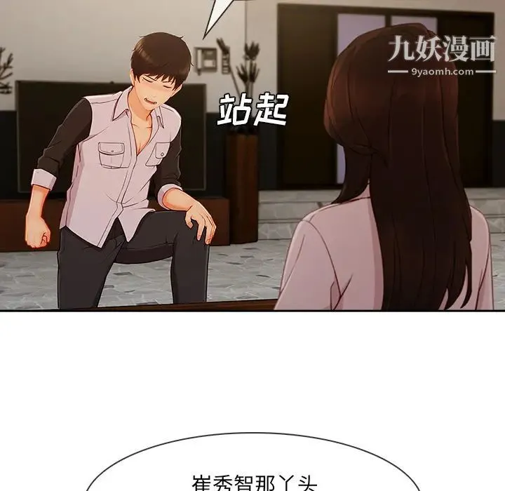 长腿姐姐 - 第37话 - page 71