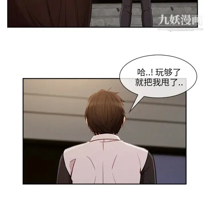 长腿姐姐 - 第37话 - page 74