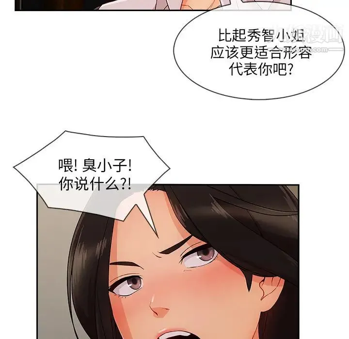 长腿姐姐 - 第37话 - page 76